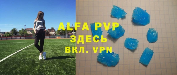 ALPHA PVP Дмитровск